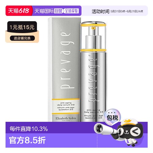 香港直邮Elizabeth Arden伊丽莎白雅顿橘灿精华透亮肌肤50ml正品