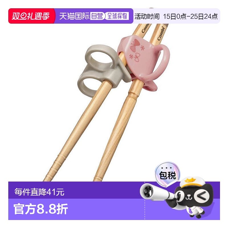 【日本直邮】Combi康贝 儿童筷子 木筷 右手用 蝴蝶 1个