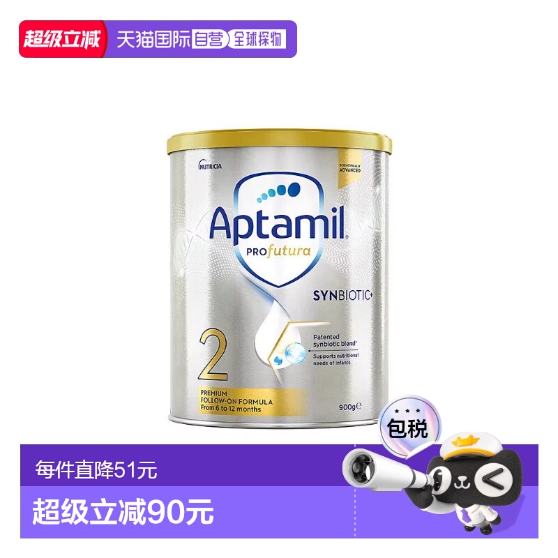 澳大利亚直邮Aptamil爱他美白金版婴幼儿奶粉2段眼脑发育900g*2