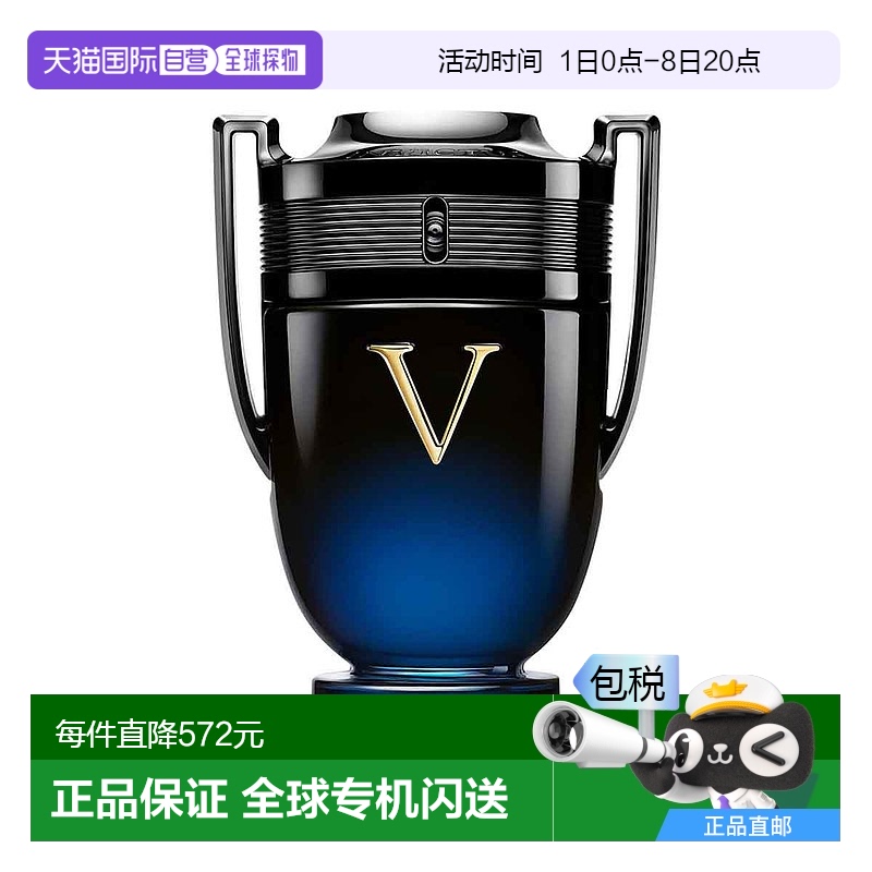 欧洲直邮法国直邮PACO RABANNE帕高 男士香水 INVICTUS VICTORY