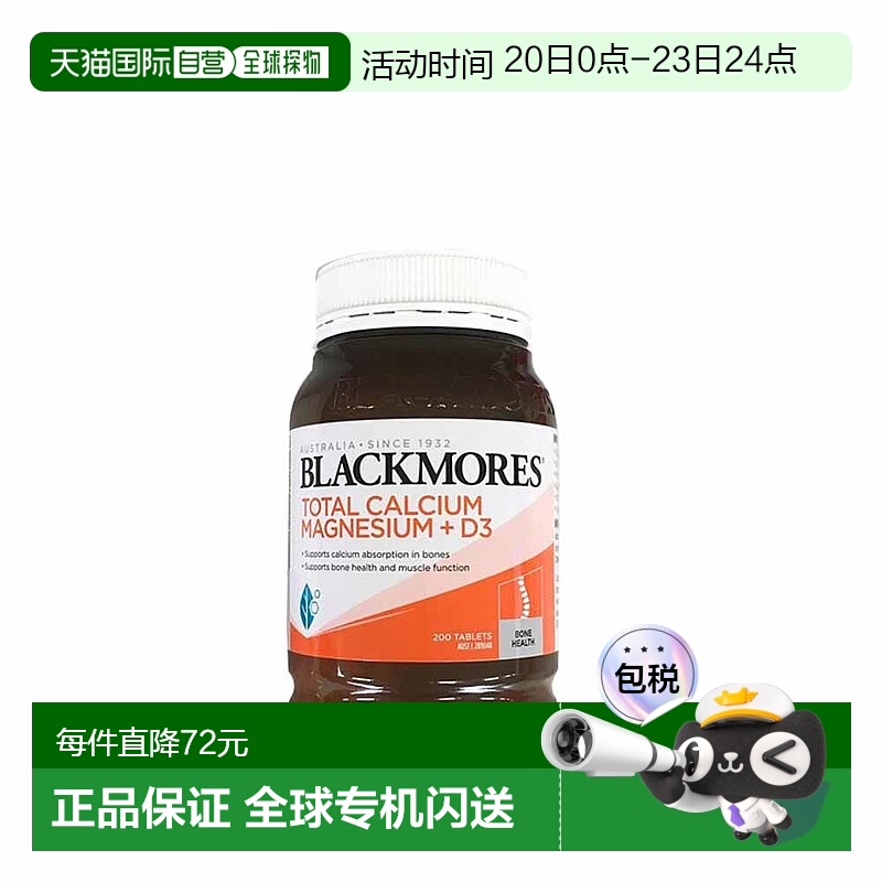 澳大利亚直邮blackmores