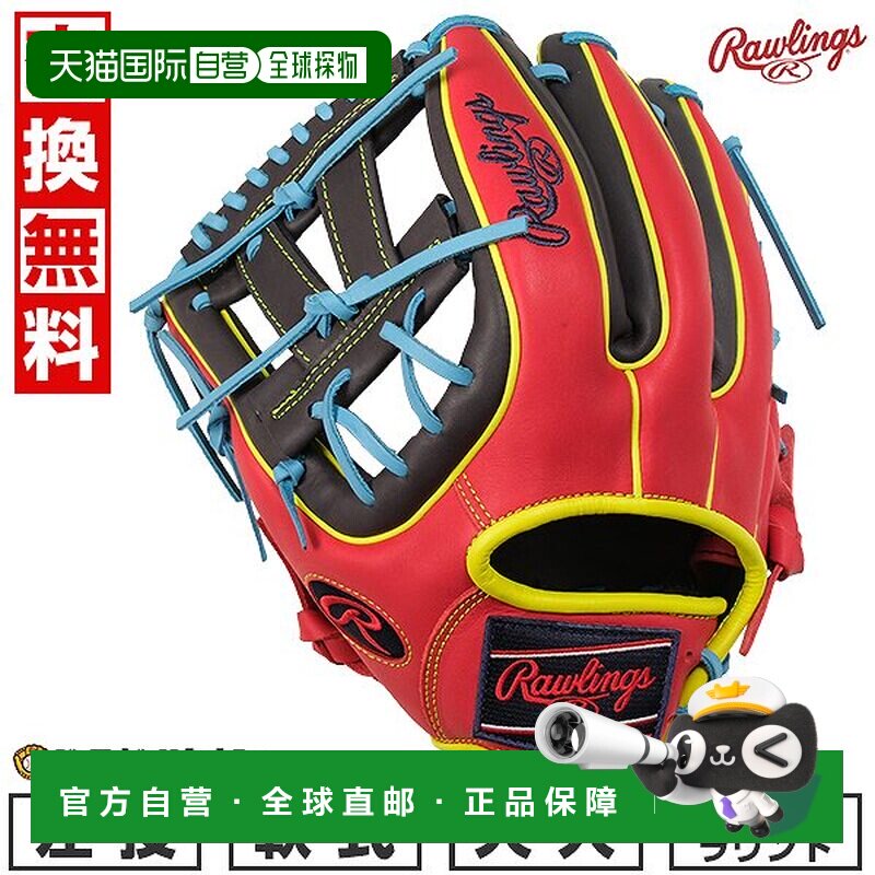 日本直邮Rawlings HOH MLB COLOR SYNC 棒球手套成人款垒球通用左