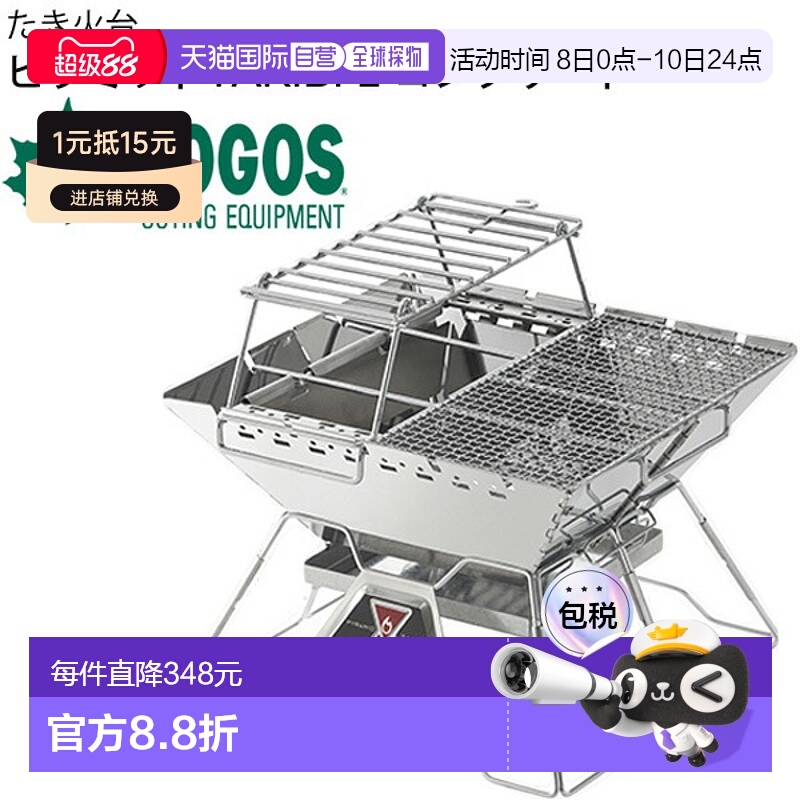 日本直邮LOGOS花园营地金字塔TAKIBI L全套烧烤炉荷兰烤炉火锅烹8