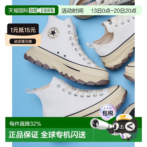 日本直邮Converse All Star 包裹性保暖防滑 高帮 板鞋 男女同款