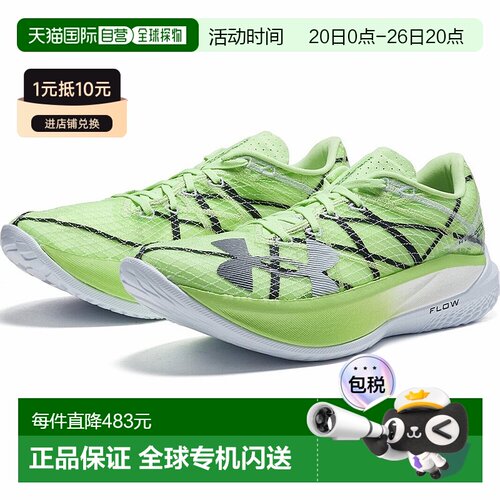 日本直邮Under Armour Velociti Elite 2 舒适柔软防滑耐磨 低帮