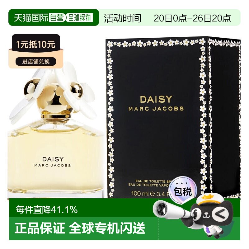 美国直邮莫杰 小雏菊女士香水 100ml EDT正品国外留香
