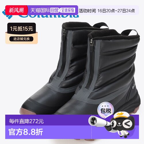 日本直邮哥伦比亚 Expeditionist Peak ODX 男士登山靴 BM2186-01