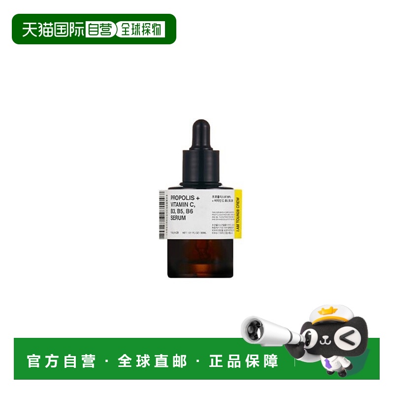 自营 TOUN28蜂胶维生素C,B3,B5,B6 30ML正品