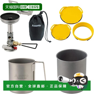 【日本直邮】SOTO 户外防风稳压气炉黄色套锅盖子限定版 SOD-310T
