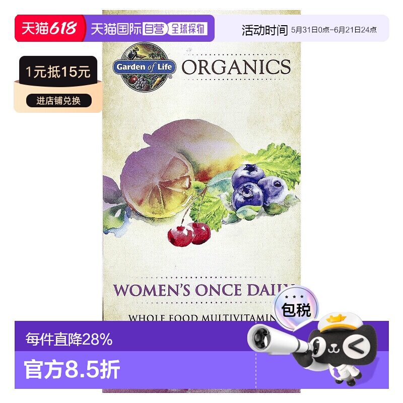 香港直发garden of life女士复合维生素提高免疫力60片补充剂