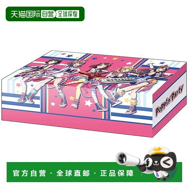 【日本直邮】武士道收纳盒V2 Vol.114 BanG Dream! 女孩乐队派对