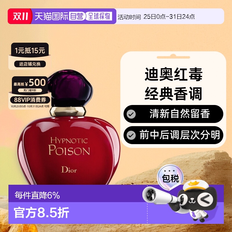 香港直邮Dior迪奥奇葩毒药女士EDP/EDT香水清新持久50/100/150ml