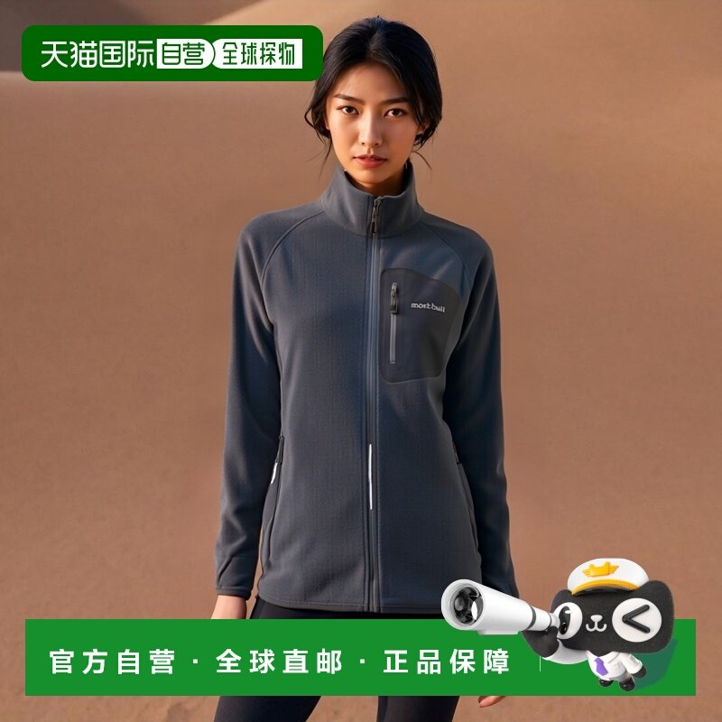 日本直邮【日本直邮】mont bellMONTBELL女款绒感外套1106592-DGY