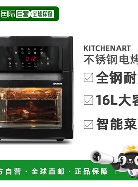 韩国直邮Kitchenart智能自动不锈钢电烤箱家用烘焙16L KBW-1616L