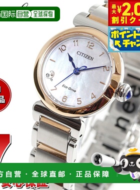 日本直邮CITIZEN L 光动能女士腕表 EM1136-87D 珍珠母贝表盘圆形
