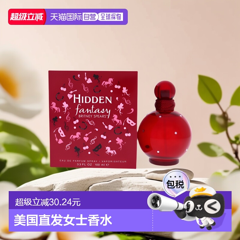 BritneySpears神秘奇境女士香水