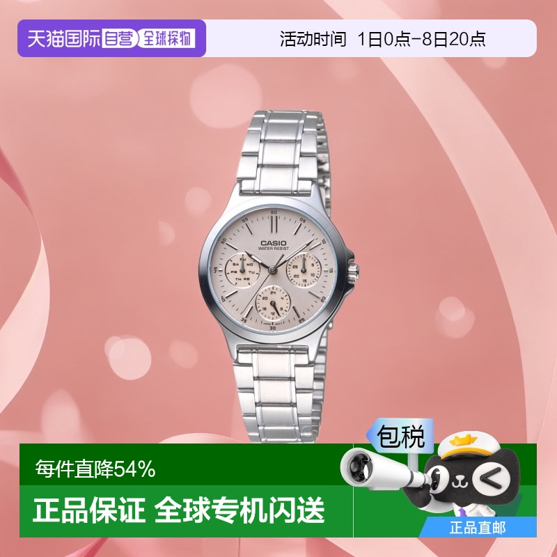 香港直邮Casio卡西欧女士商务手表银粉色气质百搭日常LTPV300D4A