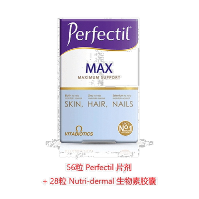 欧洲直邮英国药房薇塔贝尔PERFECTIL美容养颜强化片头发皮肤指甲