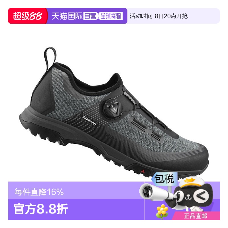 SHIMANO禧玛诺SH-ET701无锁骑行鞋公路山地自行车平底鞋ET701