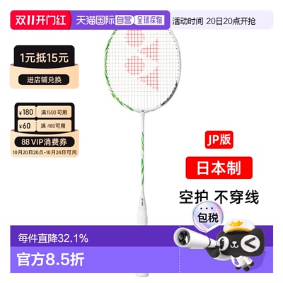 YONEX尤尼克斯羽毛球拍AX100ZVA新款100zz专业白绿碳空拍