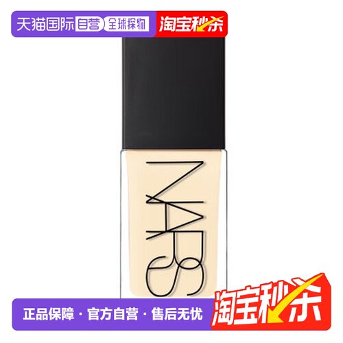 香港直邮Nars娜斯方瓶流光粉底液持妆遮瑕清透自正品
