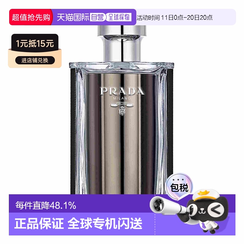 欧洲直邮Prada普拉达绅士男士淡香水EDT清新淡雅50/100/150ml正品