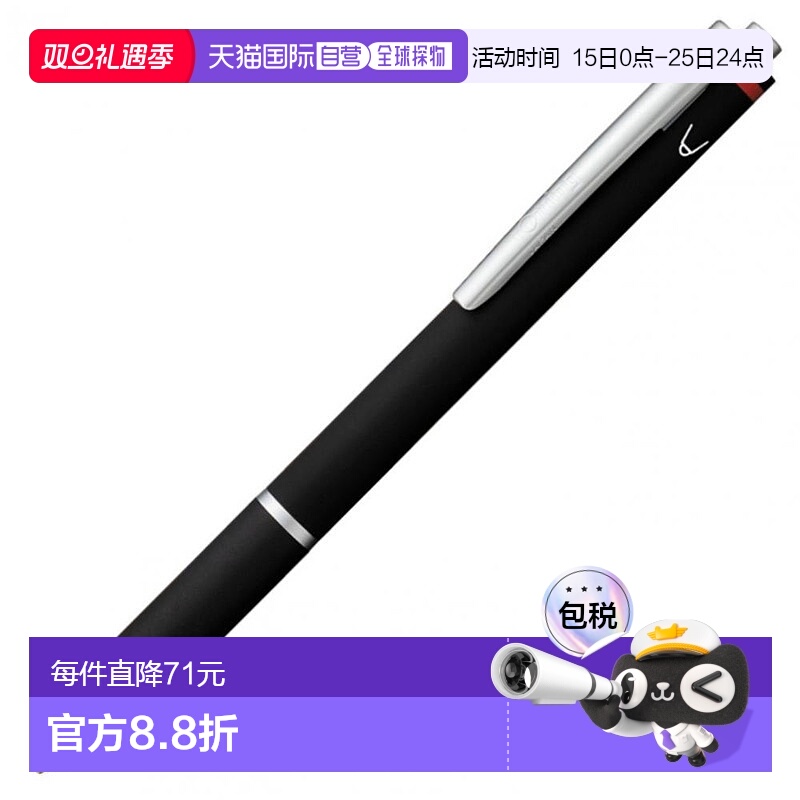 日本直邮Rotring红环中性笔三重笔黑色1904 453日本制握感舒适