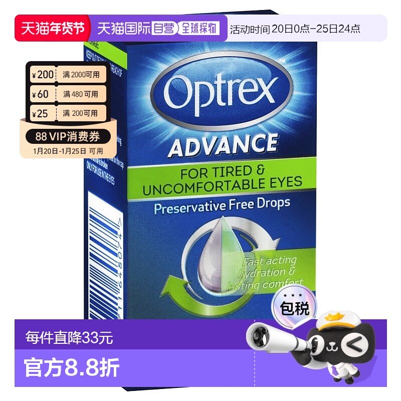 澳大利亚直邮Optrex爱滴氏 抗疲劳护眼滴眼液（不含防腐剂）10ml/,OTC药品/国际医药,眼,淘宝优惠券,粉丝福利购,淘宝优惠卷