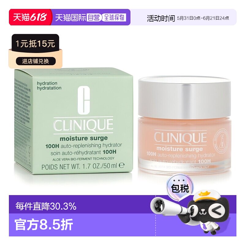 香港直邮CLINIQUE倩碧水磁场100H面霜持久保湿滋润水润50ml正品