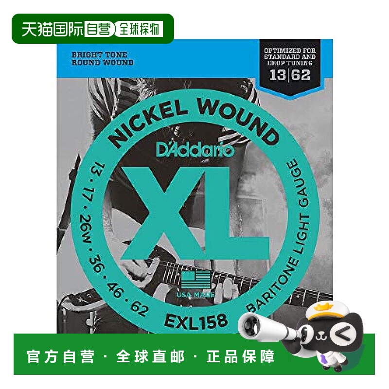 【日本直邮】达达里奥 电吉他弦 EXL158 Baritone Light .013-.06