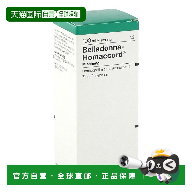 欧洲直邮德国药房Heel希宜乐发热头痛调节滴剂100ml缓解热感