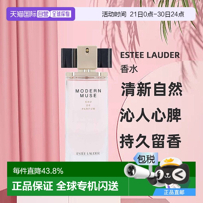 欧洲直邮Estee Lauder雅诗兰黛香水Edp清新持久留香沁人心脾50ml