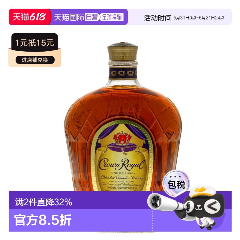 欧洲直邮crown royal礼冠威士忌40%加拿大原装进口洋酒1L