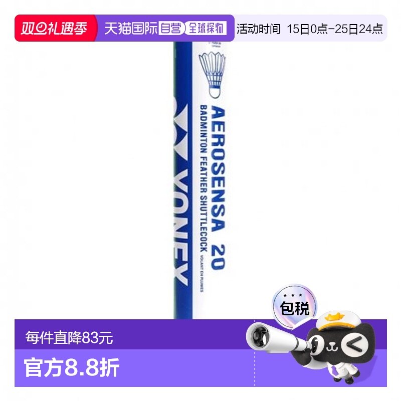 韩国直邮YONEX 羽毛球专业品牌AS-20 12pcs羽毛球尤尼克斯尼龙