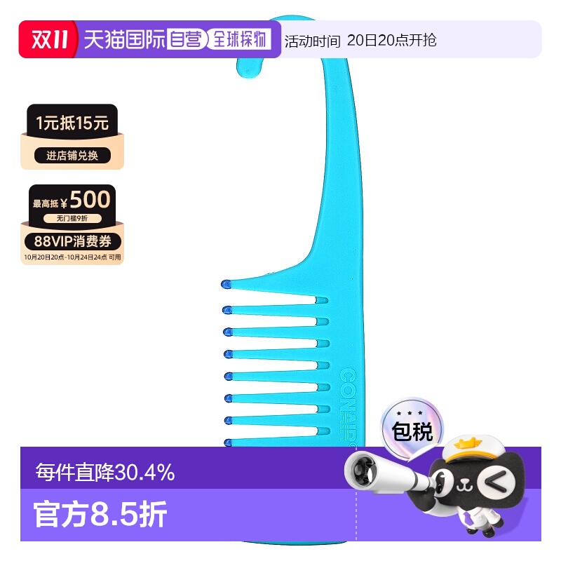 香港直发Conair解结顺滑淋浴梳适合湿发或干发可悬挂耐用
