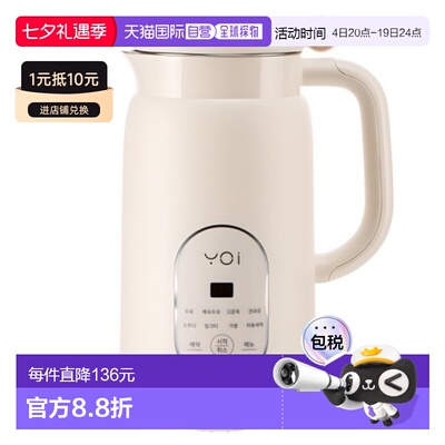韩国直邮Hurom惠人煮豆浆机榨汁机家用智能YSM-241FLB