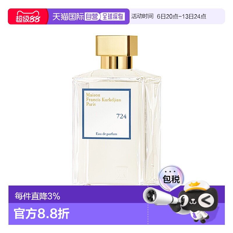 欧洲直邮MFK梵诗柯香 724中性淡香精EAU 200ml 花香调正品图片