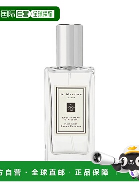 欧洲直邮Jo Malone/祖玛珑全系列发香喷雾30mlENGLISH-PEAR-FREES
