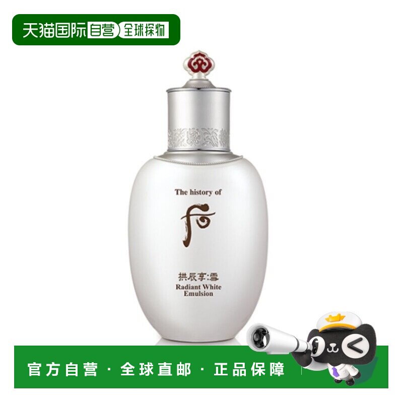 韩国直邮后WHOO拱辰享雪玉凝平衡乳 110ml乳液烟酰胺提亮美白正品