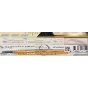 EXCEL 三合一防水防汗细致眉笔 PD05 0.4g