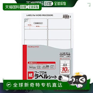 KOKUYO国誉标签贴办公家居方便提示宣传便携适用电梯 日本直邮