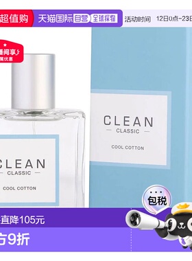 美国直邮W CLEAN COOL COTTON 2.14OZ EDP克霖 冷棉  60ml女正品