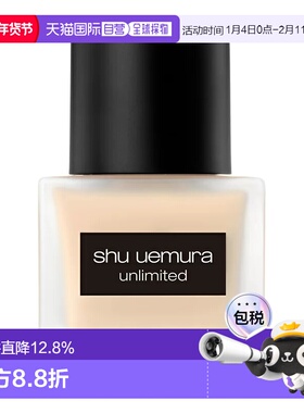 香港直邮Shu Uemura 植村秀 2代小方瓶羽纱持妆粉底液#684（正品
