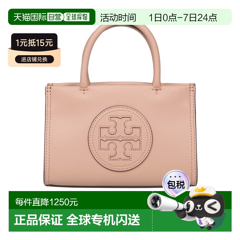 香港直邮Tory Burch 徽标单肩包 145613 时尚通勤圆形手柄可调可