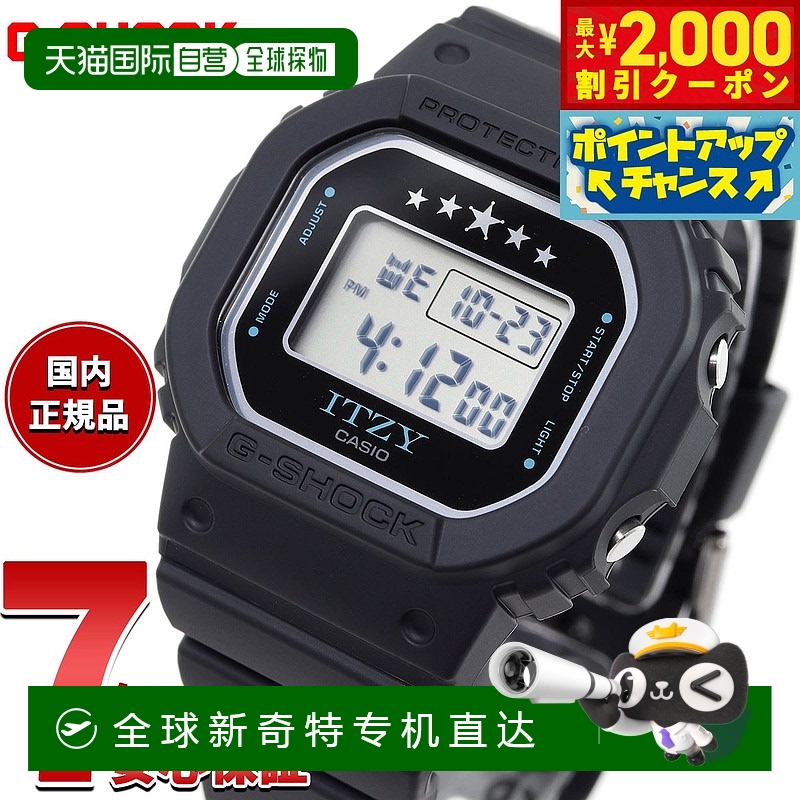 日本直邮G-SHOCK 数码卡西欧G-Shock CASIO ITZY合作限量版手表男