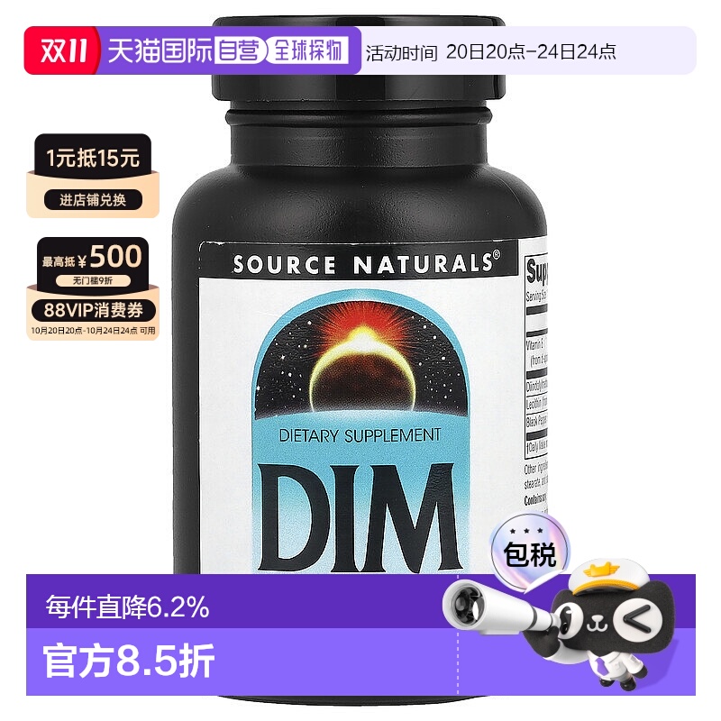 香港直邮源美,DIM，100 微克，30 片植物膳食西兰花天然