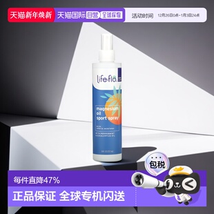 香港直邮life flo镁油运动喷雾滋润肌肤237ml正品