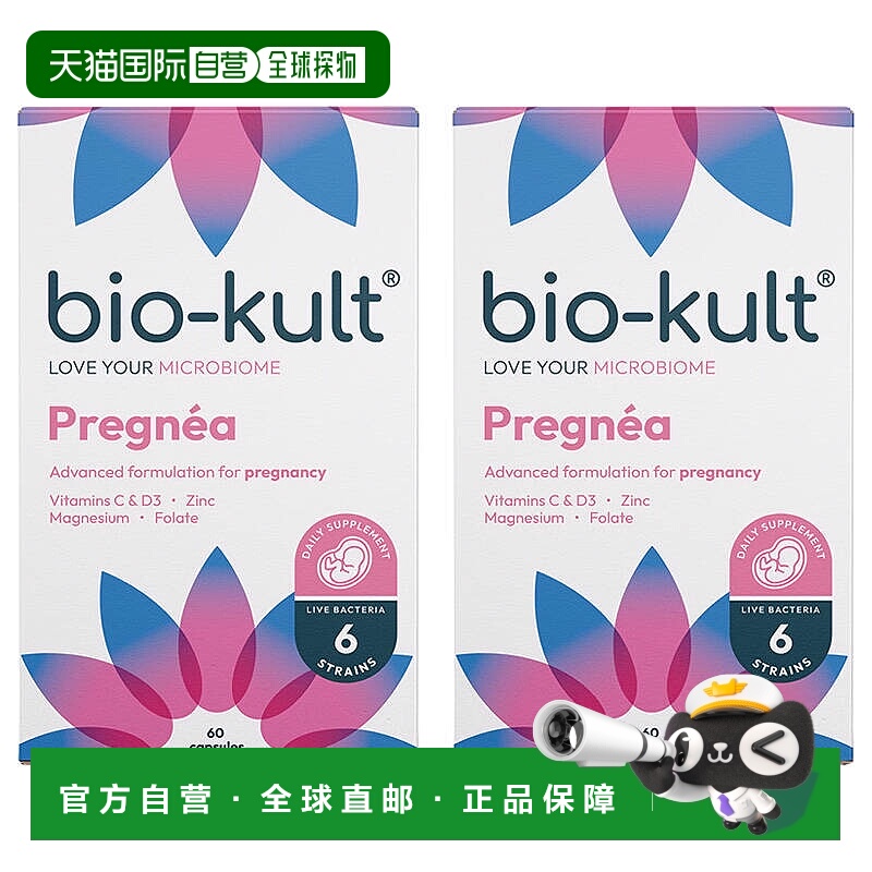 欧洲直邮BIOKULT Pregnea孕期益生菌孕妇维生素怀孕前后