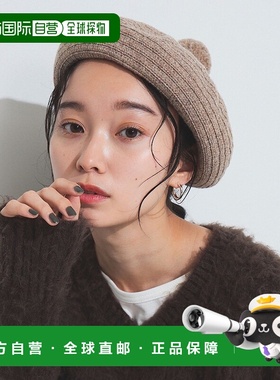 1h可退 日本直邮cableami x BEAMS BOY 女士秋冬款可爱波波细节別