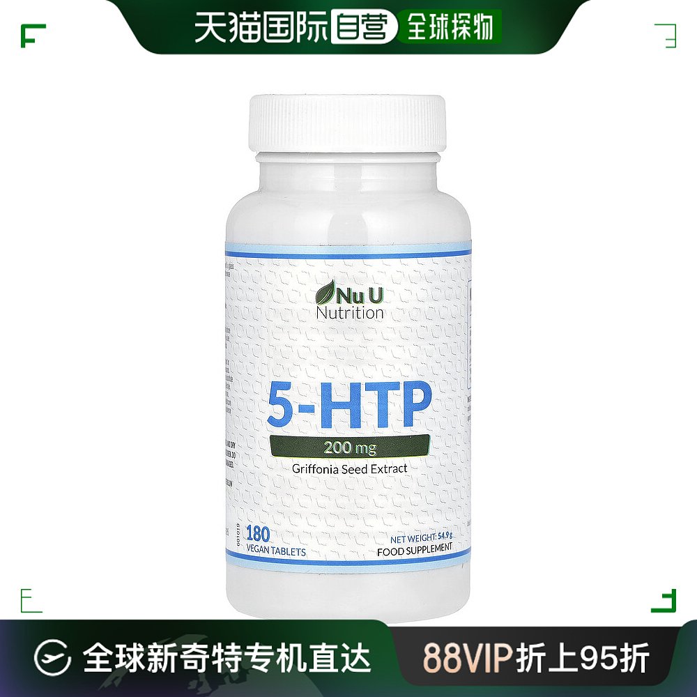 香港直发Nu U Nutrition5 HTP素食片健康温和易吸收180片 保健食品/膳食营养补充食品 其他膳食营养补充剂 原图主图